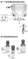 SMC2.3通氣控閥技術(shù)指導(dǎo)，ZS-35-C