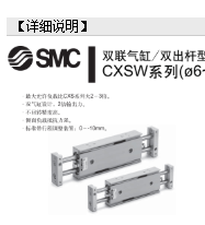 SMC氣缸CXSM20-100，設(shè)計規(guī)格