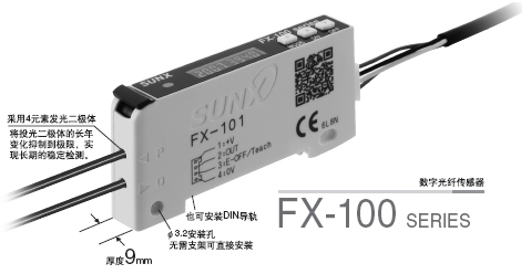 FX-502銷售，SUNX數(shù)字光纖傳感器